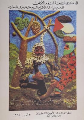 The 7th anniversary of Land Day, 30 March1983