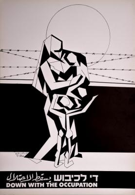 The Artist Ghassan Salsaa, "Down with the Occupation" Exhibition, 1987