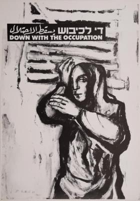  The Artist Abed Abdi, "Down with the Occupation" Exhibition, 1987