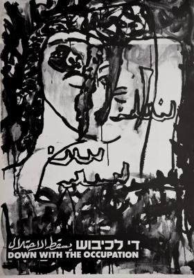 The Artist Yoram Kopermintz , "Down with the Occupation" Exhibition, 1987