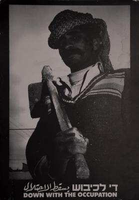 The Artist Avi Ganor, "Down with the Occupation" Exhibition, 1987
