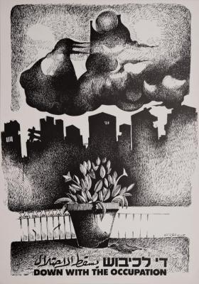 The Artist Imad Abdel-Wahab, "Down with the Occupation" Exhibition, 1987