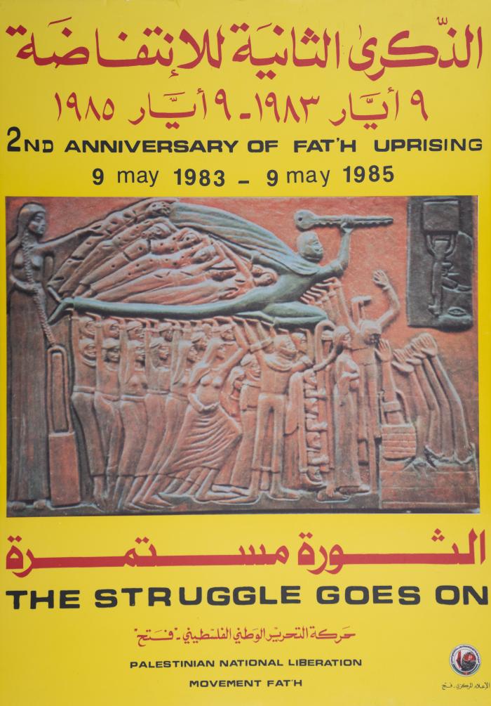  2nd Anniversary of Fat'h Uprising, May 9th, 1983- May 9th, 1985