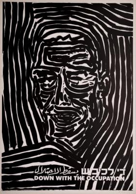 The Artist Deganit Berest , "Down with the Occupation" Exhibition, 1987