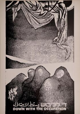 The Artist Khadar Abu Ahmad, "Down with the Occupation" Exhibition, 1987