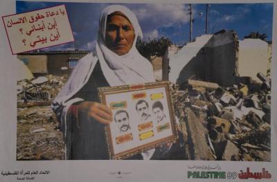 Palestine 89, 1989
