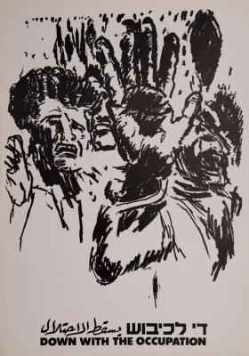 The Artist Aviva Uri, "Down with the Occupation" Exhibition, 1987
