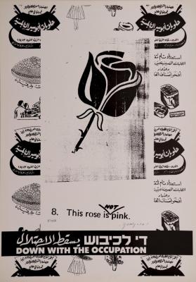 الفنان يهوشوا بوركوفسكي، معرض يسقط الاحتلال، 1987