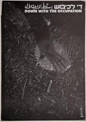 The Artist Shuka Yehoshua Glotman, "Down with the Occupation" Exhibition, 1987
