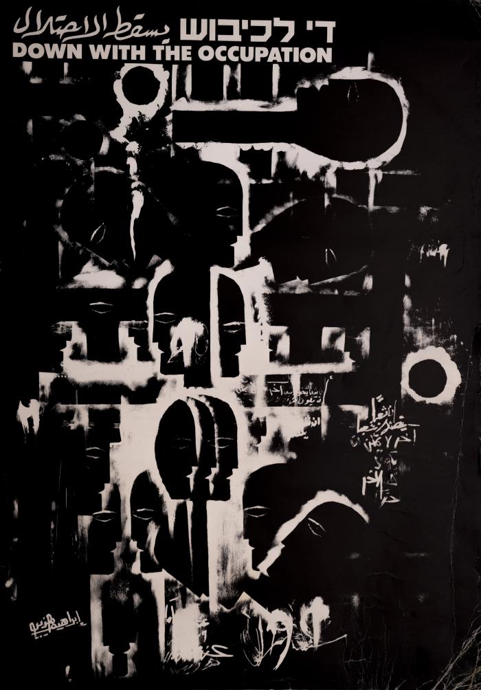 The Artist Ibrahim Al-Muzain, 