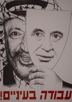 Arafat-Peres, 1994