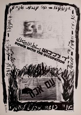 The Artist Asad Azzi, "Down with the Occupation" Exhibition, 1987