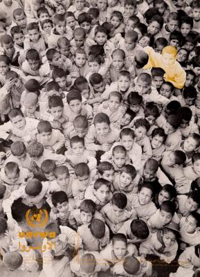 A Poster By UNRWA, Jarmana Camp, 1998