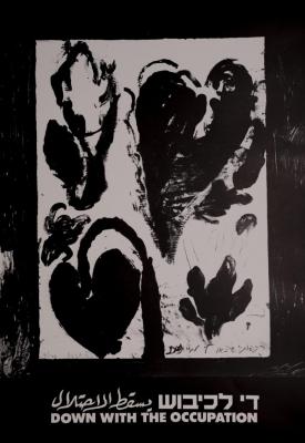 The Artist Moshe Gershuni, "Down with the Occupation" Exhibition, 1987