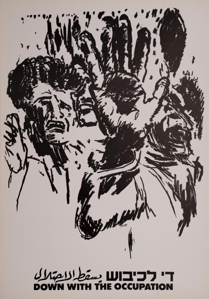 الفنان أفيفا أوري، معرض يسقط الاحتلال، 1987