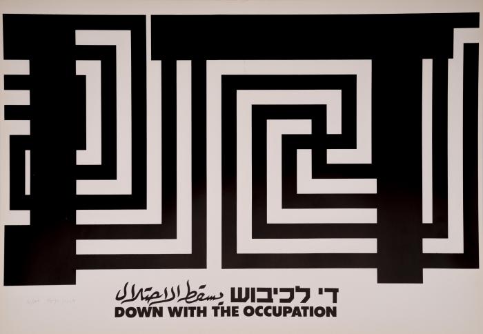 الفنان أرنون بِن دَايفد، معرض يسقط الإحتلال، 1987