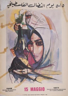 15-5 يوم النضال الفلسطيني، 1977