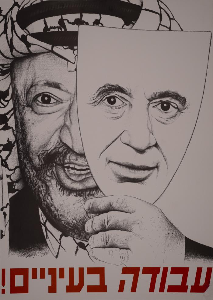 Arafat-Peres, 1994