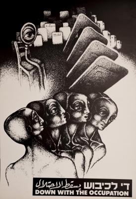The Artist Jamal al-Afghani, "Down with the Occupation" Exhibition, 1987