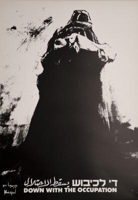 The Artist Gershon Knespel , "Down with the Occupation" Exhibition, 1987