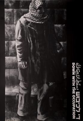 The Artist Hassan Khater, "Down with the Occupation" Exhibition, 1987