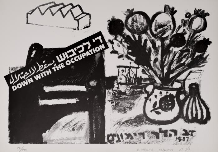 The Artist Dov Heller, 'Down with the Occupation' Exhibition, 1987