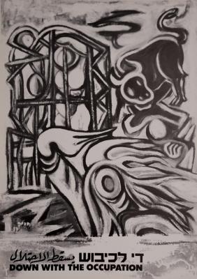 The Artist Daoud Haik, "Down with the Occupation" Exhibition, 1987