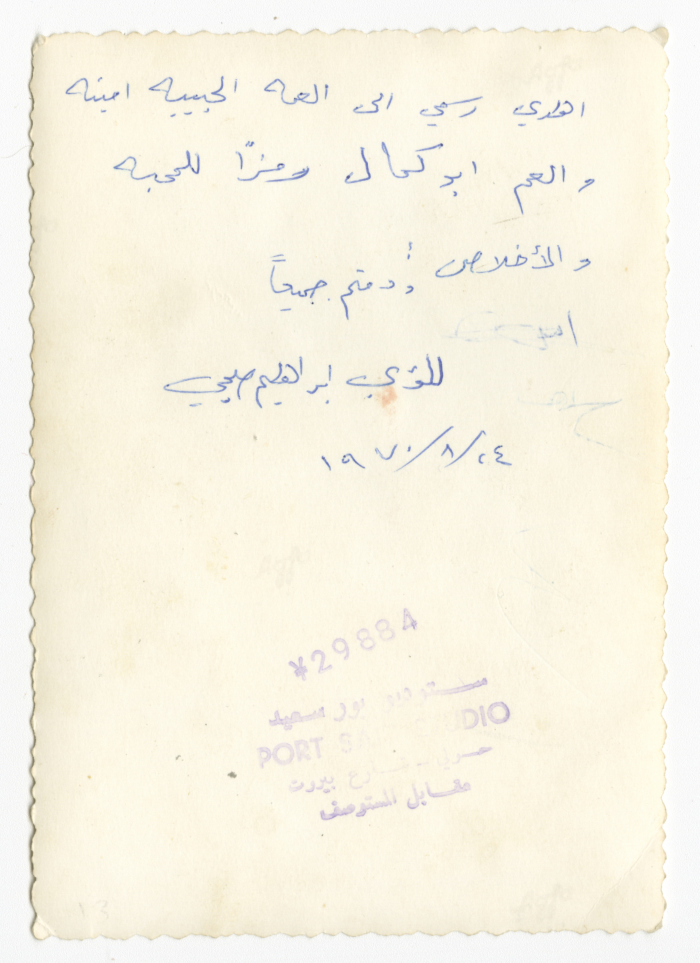صورة شخصية للؤي ابراهيم صبحي