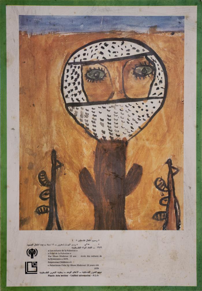 Fida'i, 1979