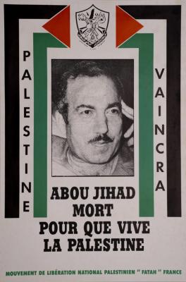 فلسطين ستنتصر
