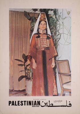 Palestinian Heritage