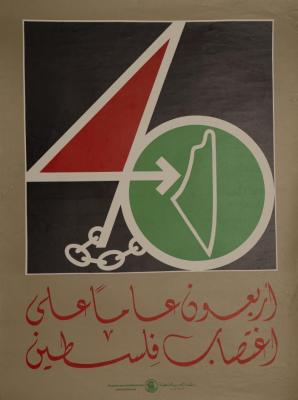 أربعون عامًا على اغتصاب فلسطين، 1988