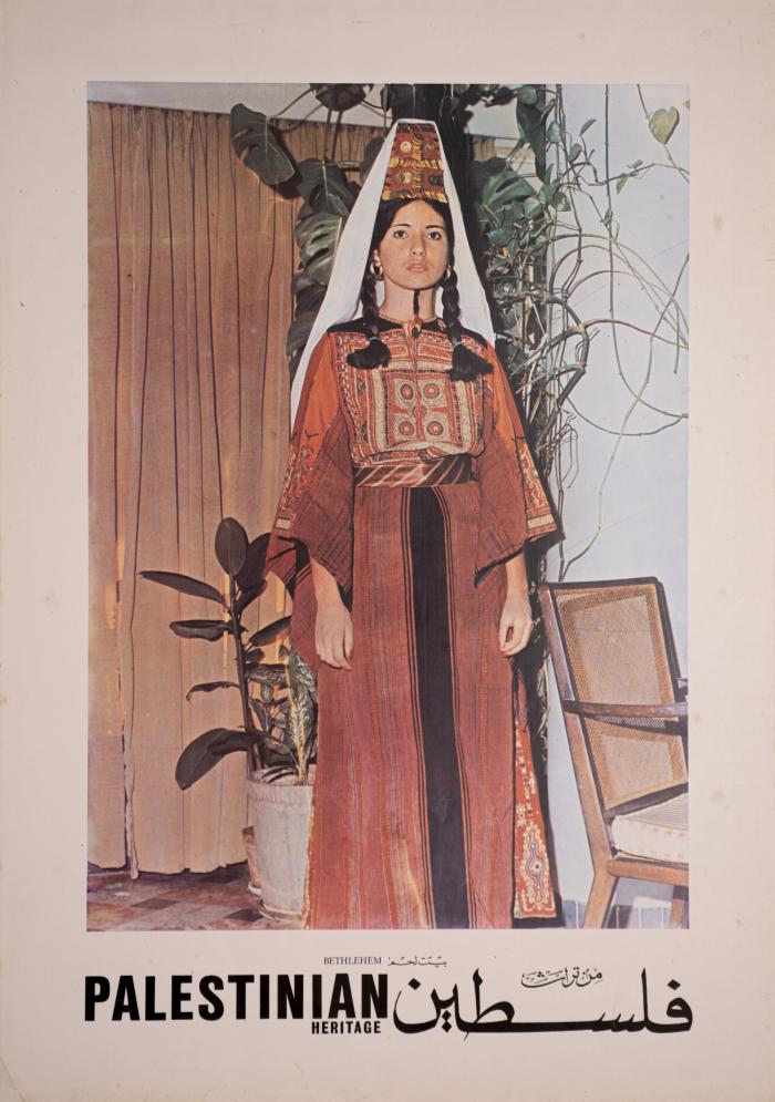 Palestinian Heritage