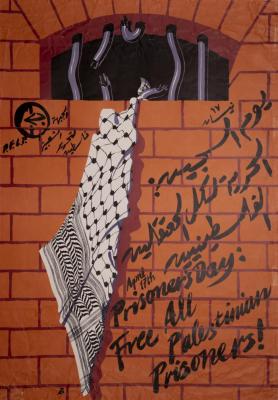 A poster titled "April17th", issued by Popular Front, 1990