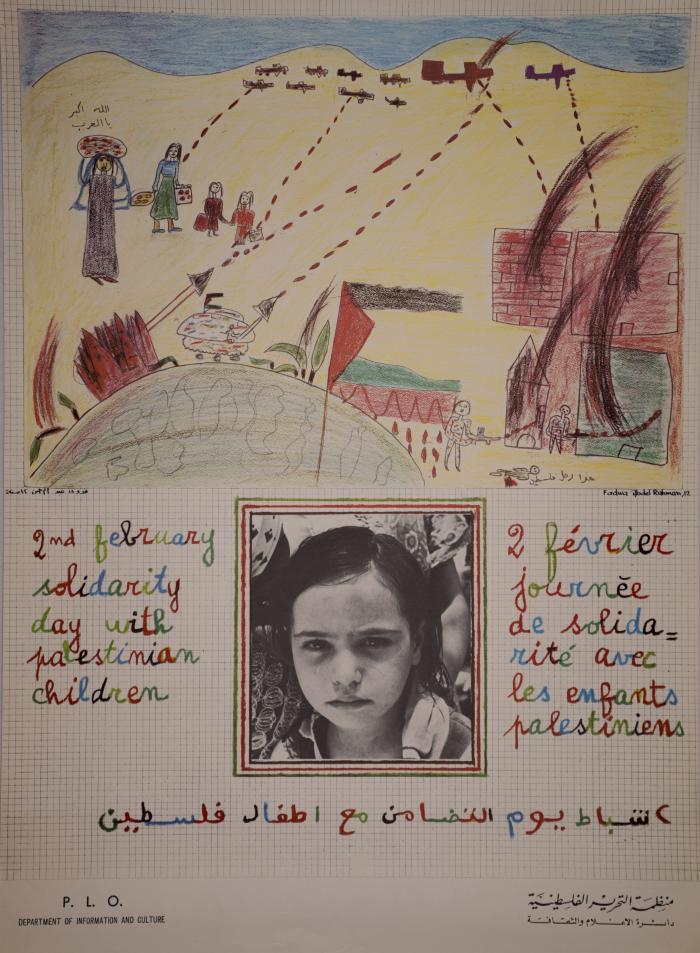 شباط يوم التضامن مع أطفال فلسطين، 1985 2