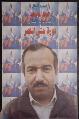Shaheed of the Independence War, 1988