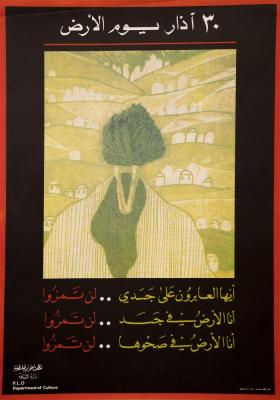  آذار، يوم الأرض30