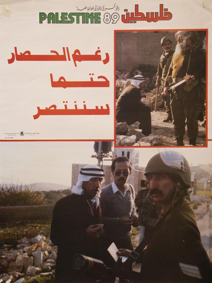 رغم الحصار حتما سننتصر، 1989