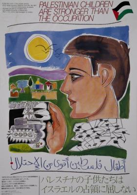 أطفال فلسطين، أقوى من الاحتلال، 1988