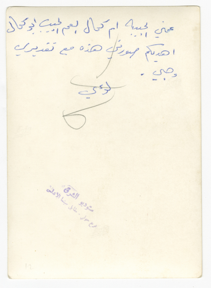 A photograph of Lo'ay Ibrahim Subhi