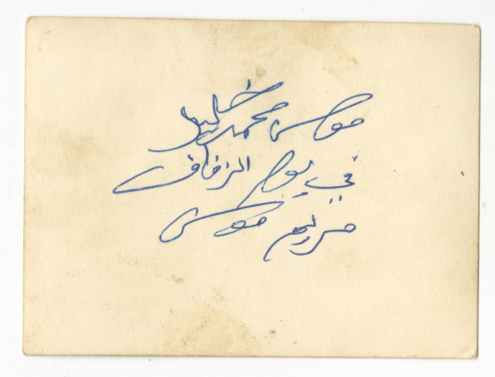 A photograph of the wedding of Musa Mohammad Khalil