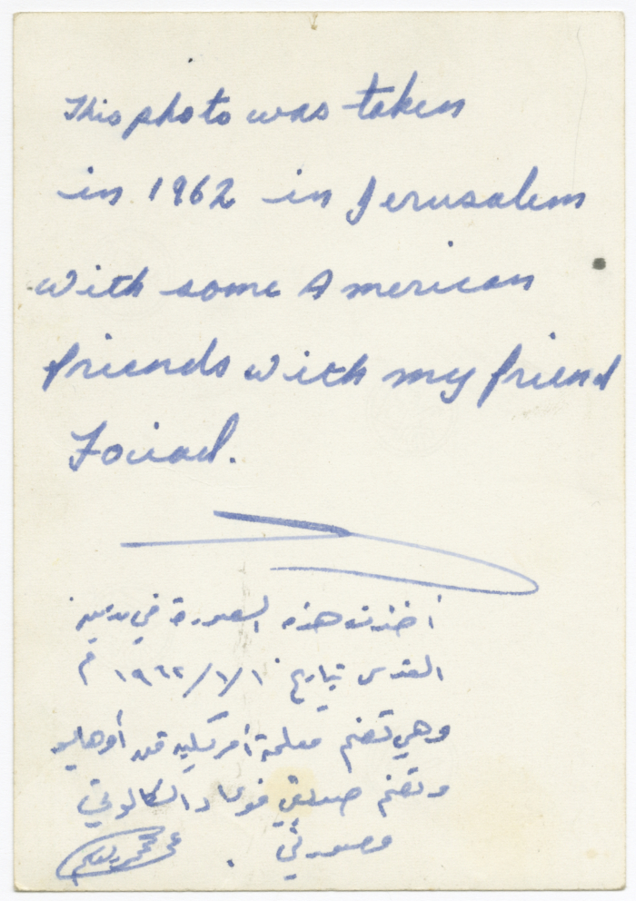 Omar al-Qasim with His Friends, Jerusalem, 1 January 1962