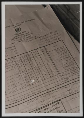 School Certificate of Shaheed Alaa Mahfouz Displayed at the 
