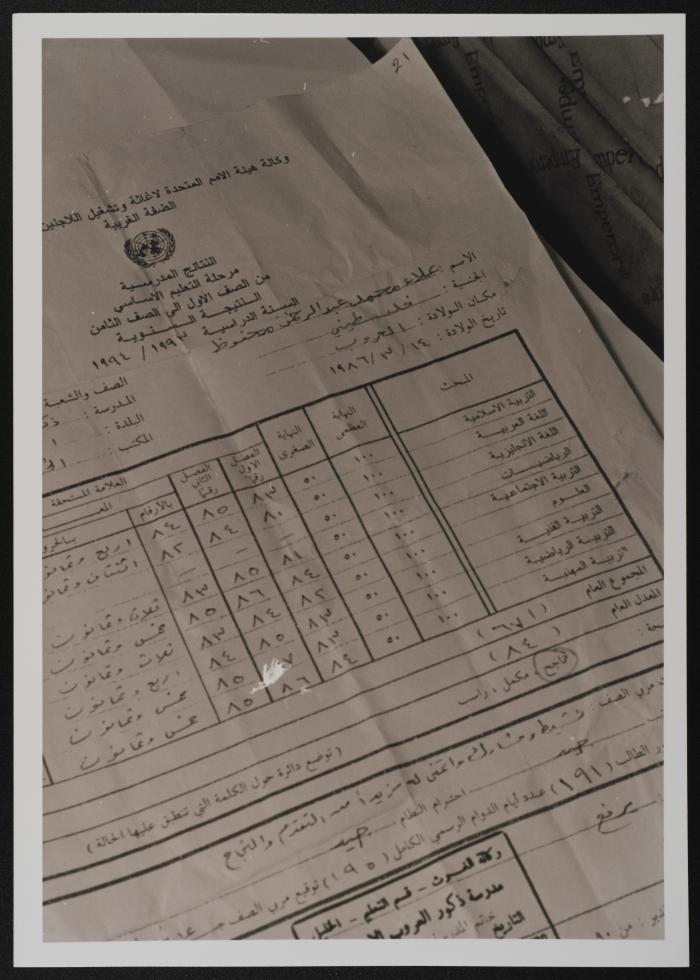 School Certificate of Shaheed Alaa Mahfouz Displayed at the '100 Shaheeds - 100 Lives' Exhibition, Feb 2001