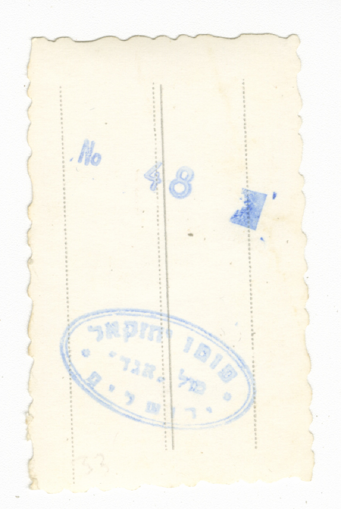 Mr. Ibrahim Janah; Khalil Subhi's brother-in-law