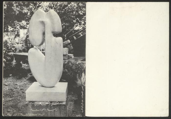 The catalogue of 