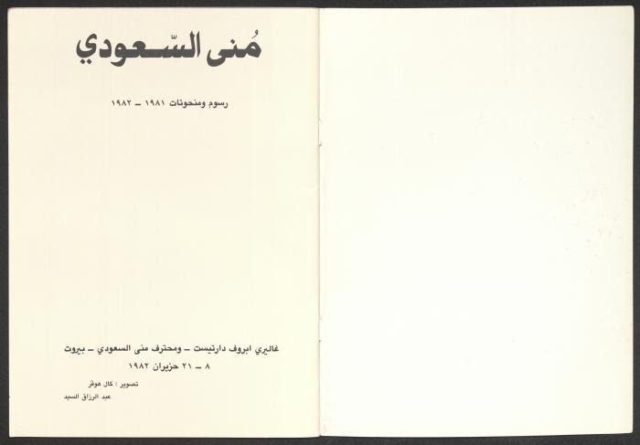 The catalogue 