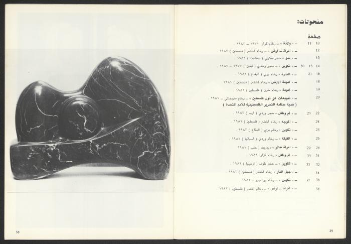 The catalogue 