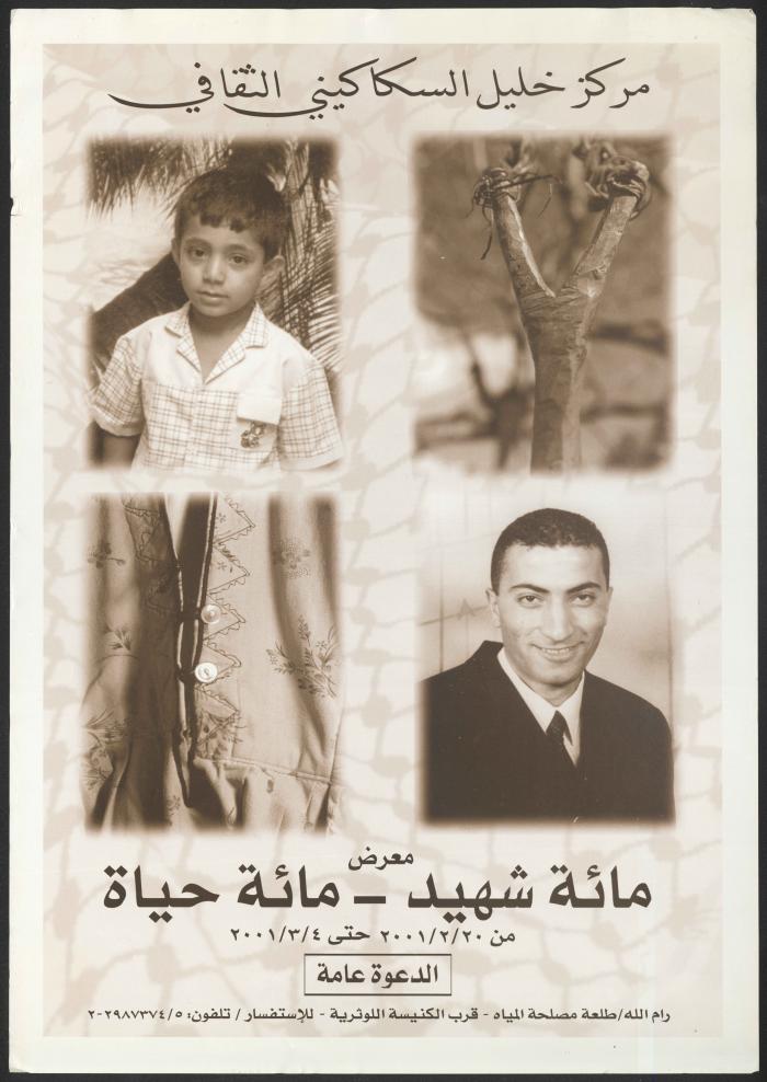 Poster of the '100 Shaheeds - 100 Lives' Exhibition, Khalil Sakakini Cultural Center, Feb 20 - Mar 4, 2001