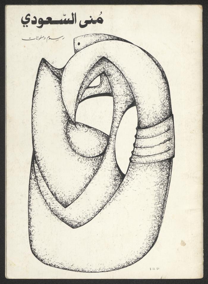 The catalogue of 